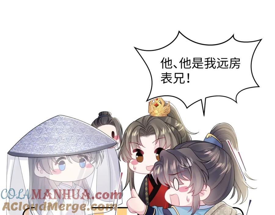 【快穿】绝美白莲在线教学 第180戏精绿茶师尊 第33页