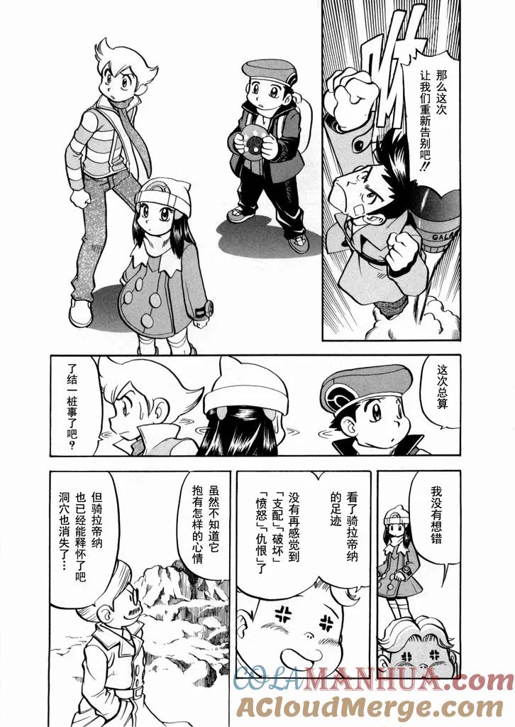 神奇宝贝特別篇 - 第441话 异次元决战Ⅺ - 第25张图