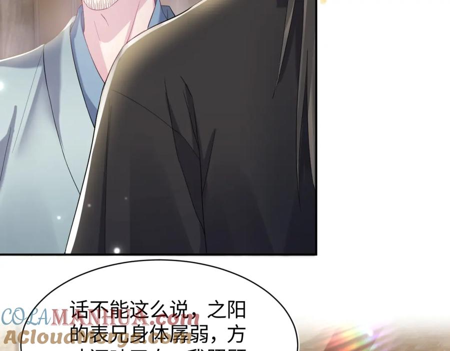 【快穿】绝美白莲在线教学 第181 美人师尊的实力 第21页