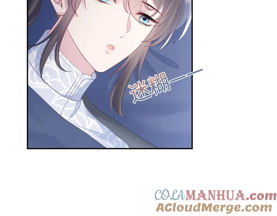 【快穿】绝美白莲在线教学 第181 美人师尊的实力 第85页