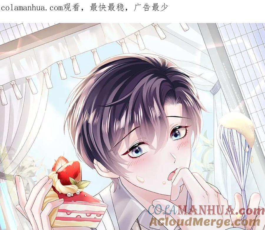 【快穿】绝美白莲在线教学 第181 美人师尊的实力 第1页