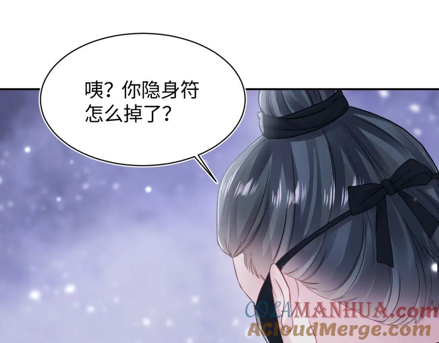 【快穿】绝美白莲在线教学 第181 美人师尊的实力 第93页
