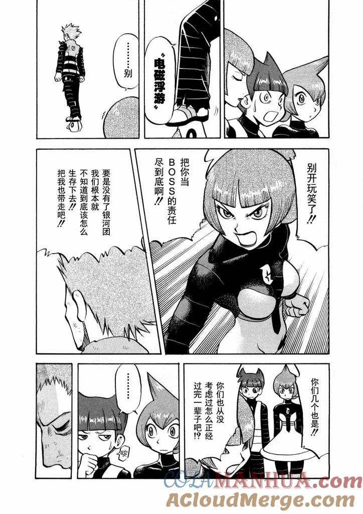 神奇宝贝特別篇 - 第441话 异次元决战Ⅺ - 第13张图