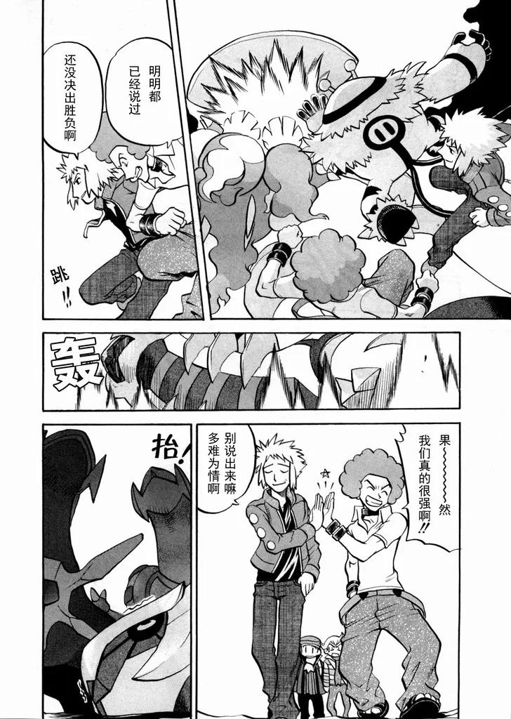 神奇宝贝特別篇 - 第441话 异次元决战Ⅺ - 第18张图