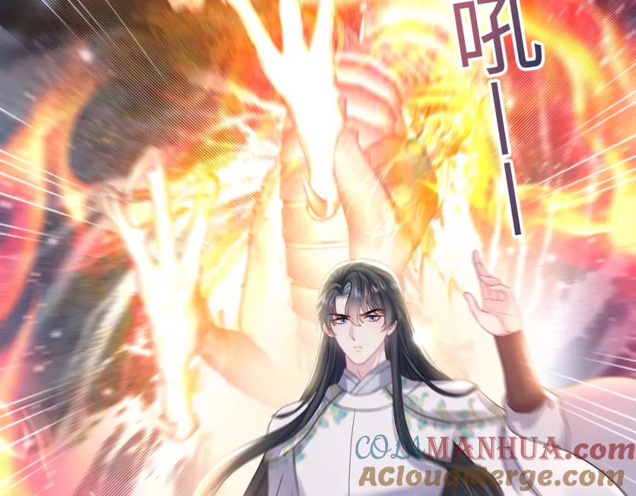 【快穿】绝美白莲在线教学 第181 美人师尊的实力 第105页