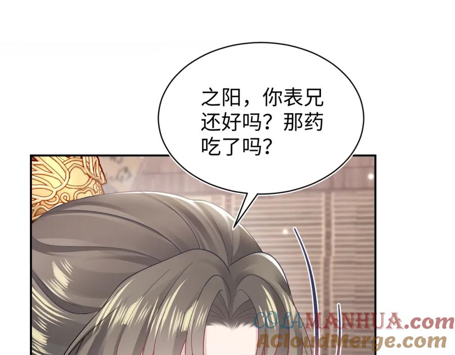 【快穿】绝美白莲在线教学 第181 美人师尊的实力 第5页