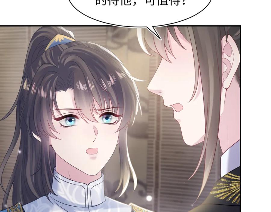 【快穿】绝美白莲在线教学 第181 美人师尊的实力 第71页