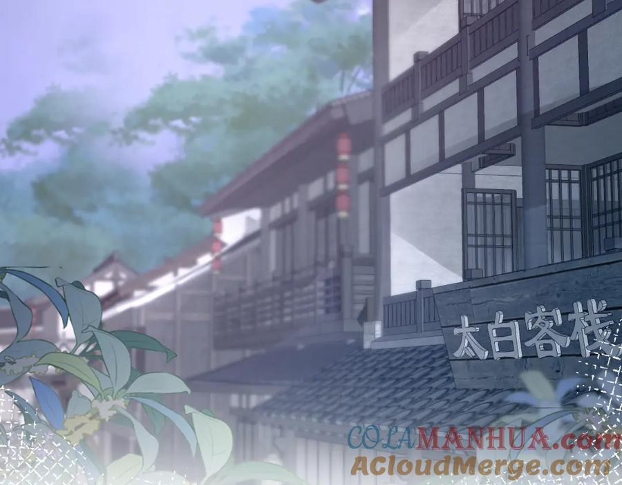 【快穿】绝美白莲在线教学 第181 美人师尊的实力 第81页