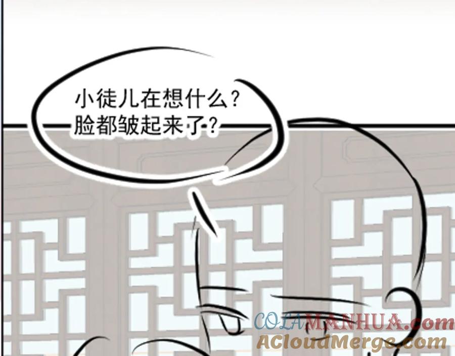 【快穿】绝美白莲在线教学 第181 美人师尊的实力 第109页