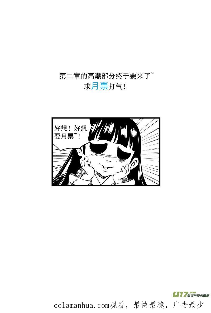虎x鹤 妖师录 157 名单（下） 第16页