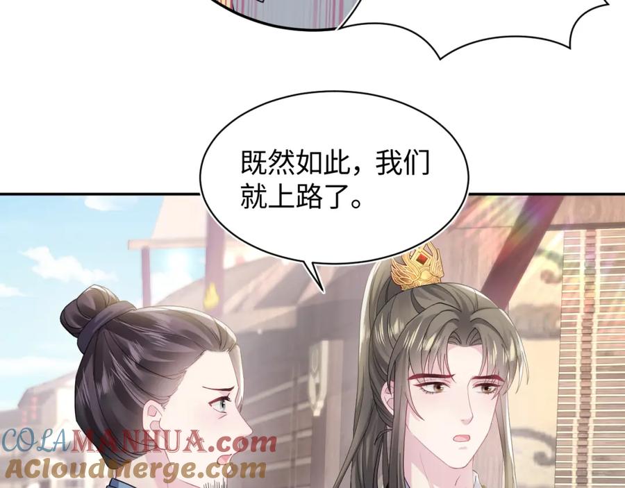【快穿】绝美白莲在线教学 第181 美人师尊的实力 第17页