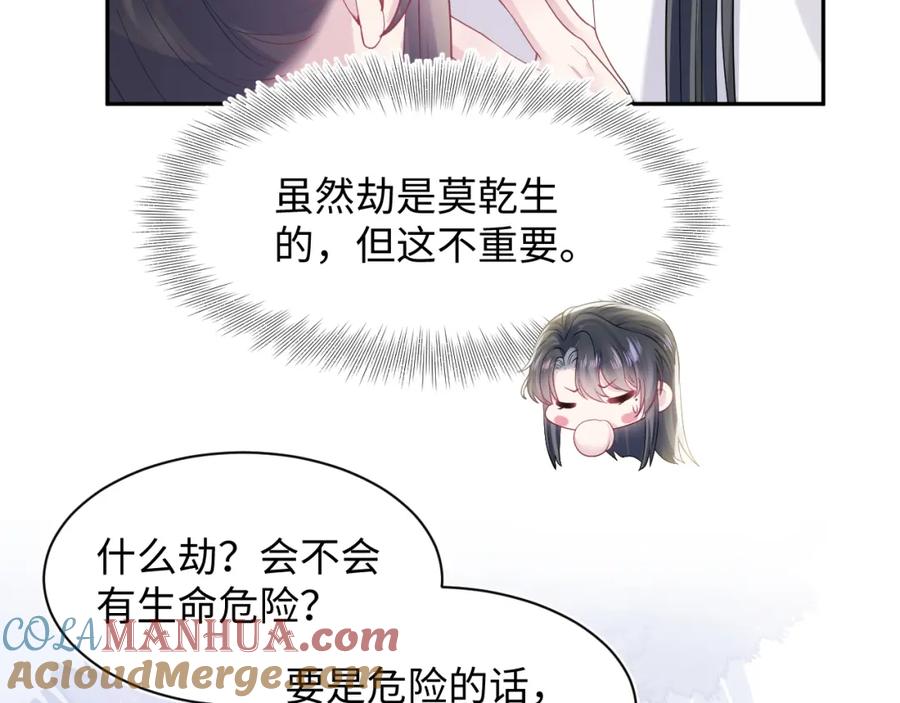 【快穿】绝美白莲在线教学 第181 美人师尊的实力 第45页