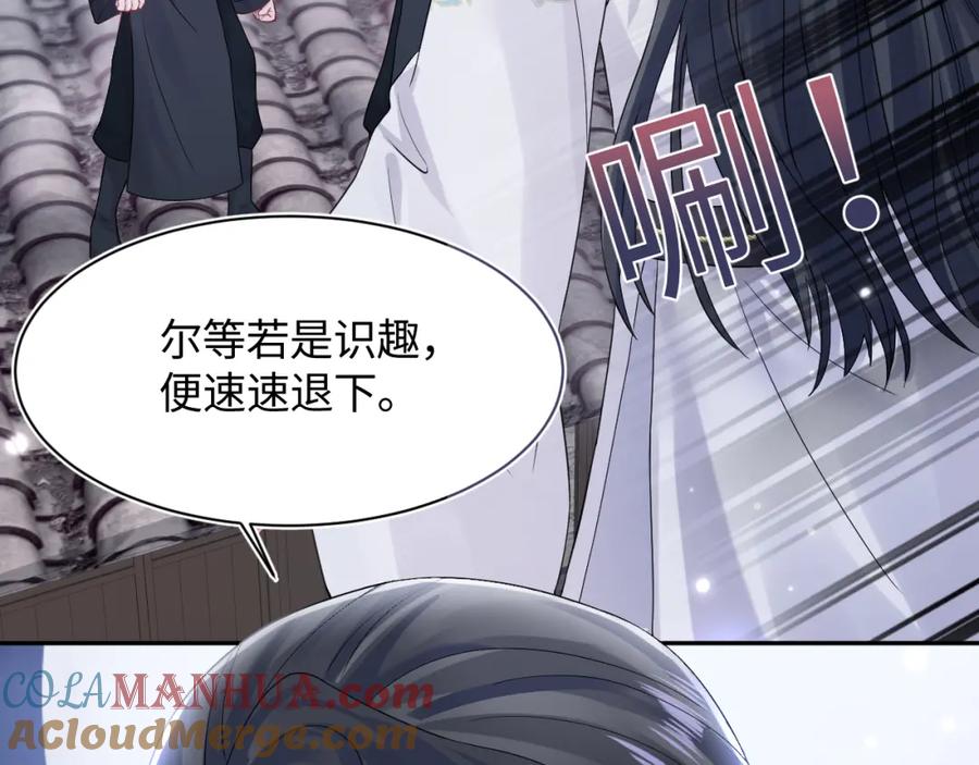 【快穿】绝美白莲在线教学 第181 美人师尊的实力 第101页