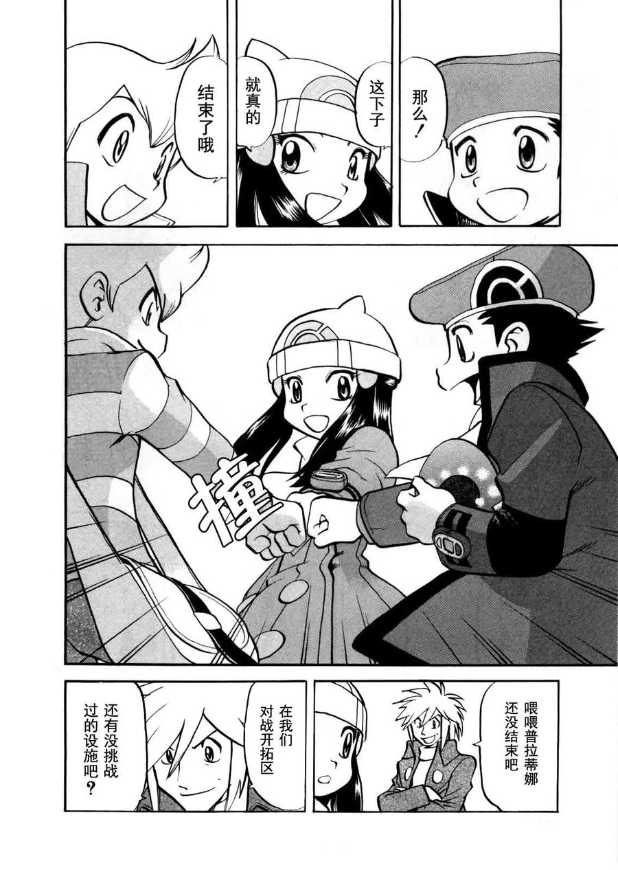 神奇宝贝特別篇 - 第441话 异次元决战Ⅺ - 第26张图