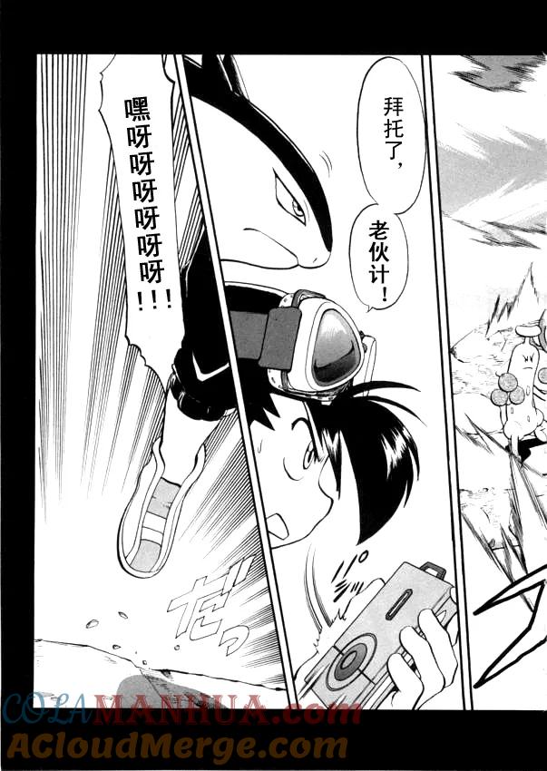 神奇宝贝特別篇 - 第441话 异次元决战Ⅺ - 第43张图