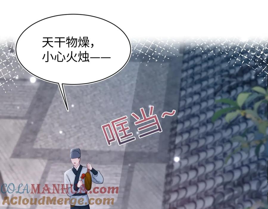 【快穿】绝美白莲在线教学 第181 美人师尊的实力 第89页