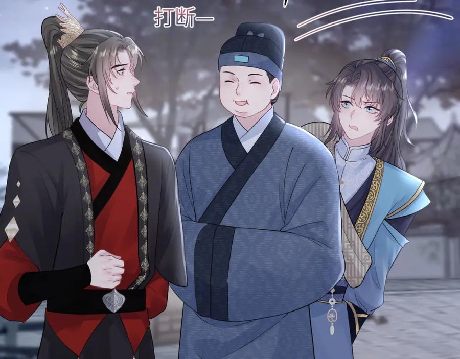【快穿】绝美白莲在线教学 第182话 师尊出手 第88页