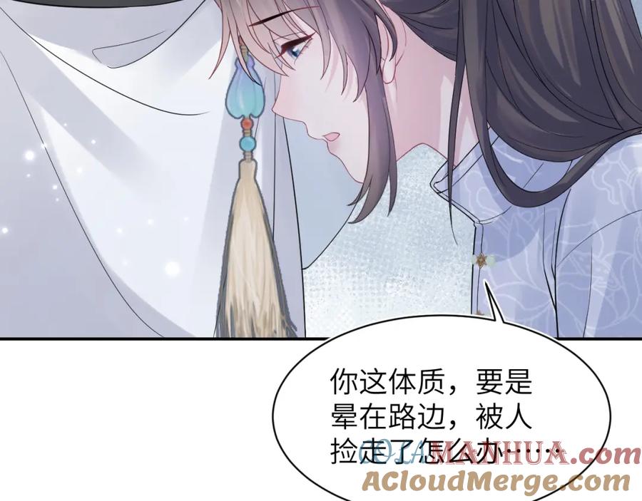 【快穿】绝美白莲在线教学 第182话 师尊出手 第33页