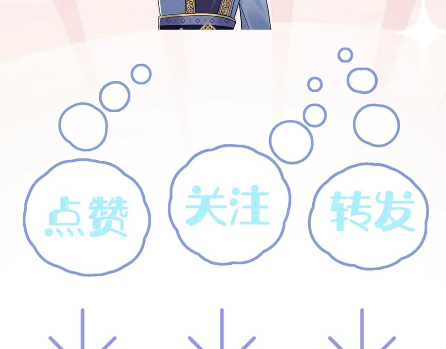 【快穿】绝美白莲在线教学 第182话 师尊出手 第130页