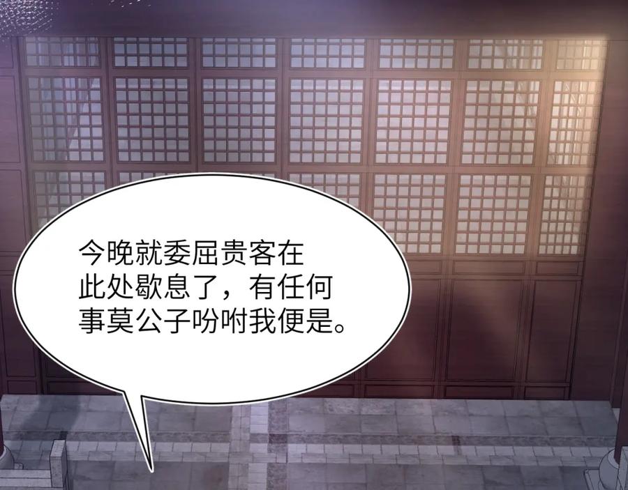 【快穿】绝美白莲在线教学 第182话 师尊出手 第92页