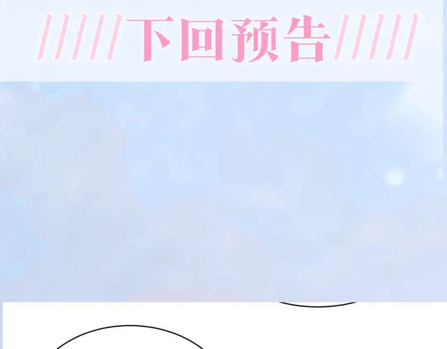 【快穿】绝美白莲在线教学 第182话 师尊出手 第119页