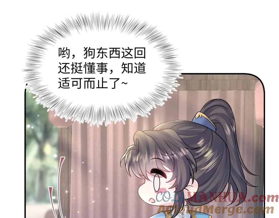 【快穿】绝美白莲在线教学 第182话 师尊出手 第65页
