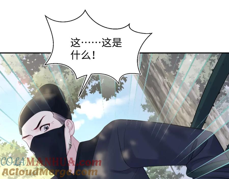 【快穿】绝美白莲在线教学 第182话 师尊出手 第73页