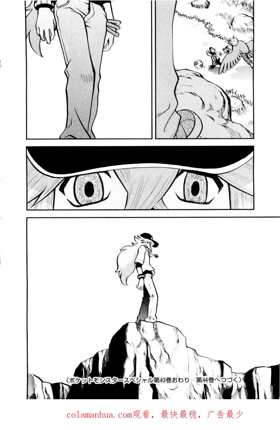 神奇宝贝特別篇 - 第464话 - 第26张图