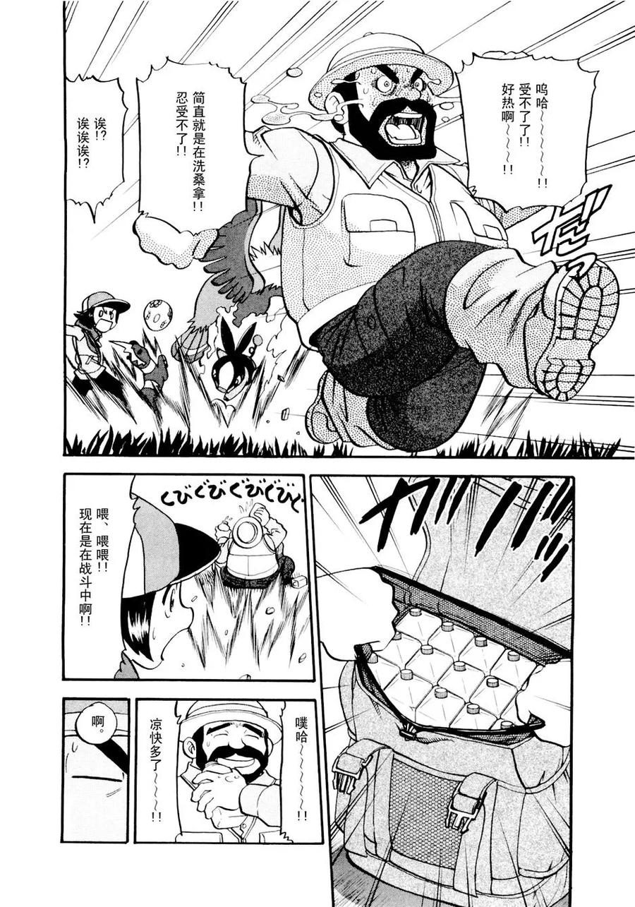 神奇宝贝特別篇 - 第464话 - 第12张图