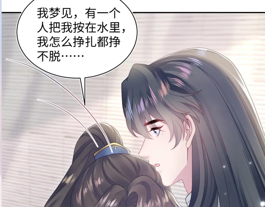 【快穿】绝美白莲在线教学 第182话 师尊出手 第120页