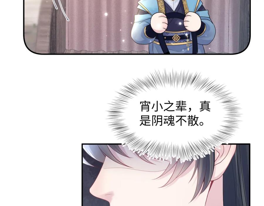 【快穿】绝美白莲在线教学 第182话 师尊出手 第66页