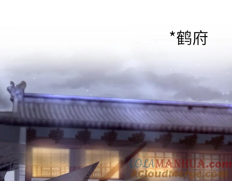 【快穿】绝美白莲在线教学 第182话 师尊出手 第81页