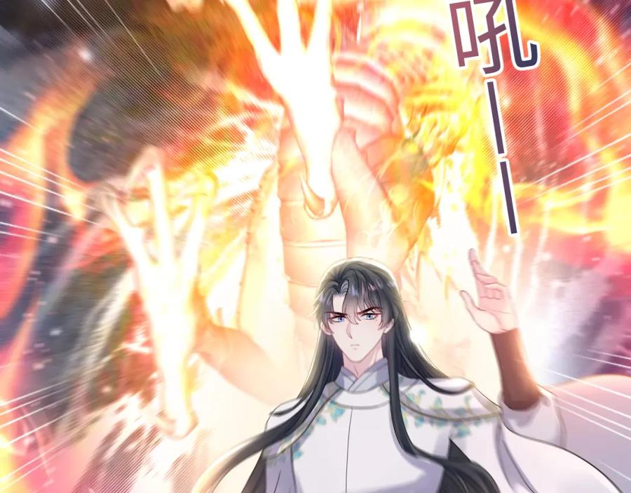 【快穿】绝美白莲在线教学 第182话 师尊出手 第6页