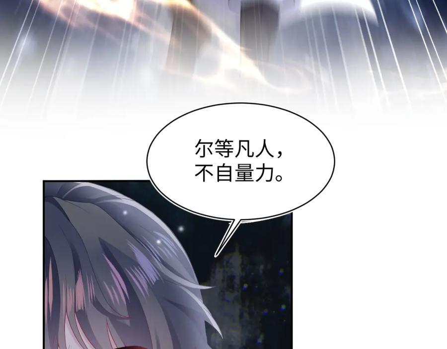 【快穿】绝美白莲在线教学 第182话 师尊出手 第8页