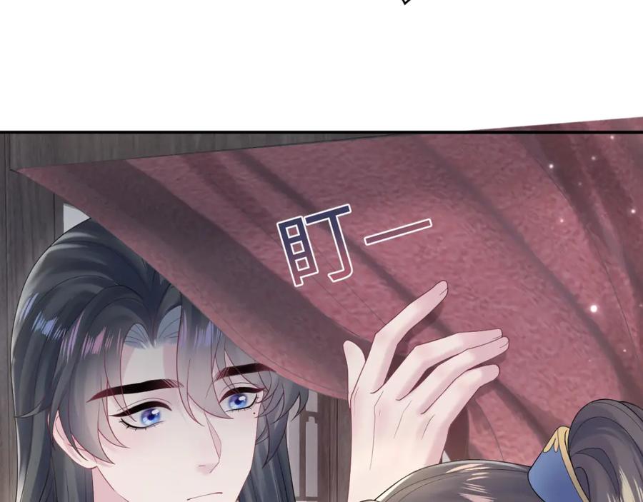【快穿】绝美白莲在线教学 第182话 师尊出手 第52页