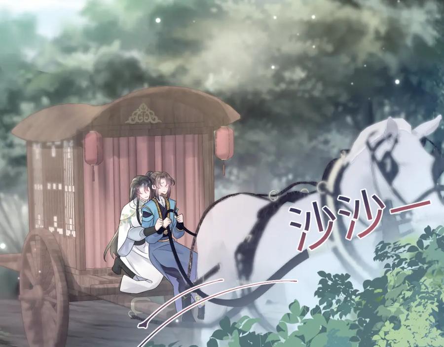 【快穿】绝美白莲在线教学 第182话 师尊出手 第60页