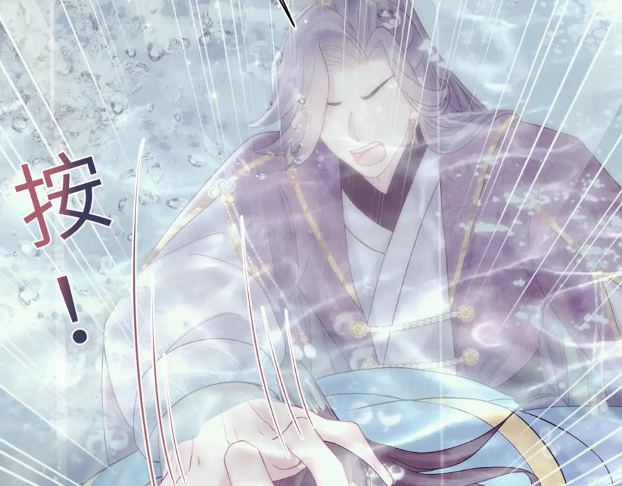 【快穿】绝美白莲在线教学 第182话 师尊出手 第116页