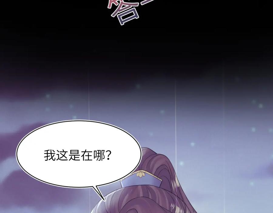 【快穿】绝美白莲在线教学 第182话 师尊出手 第106页