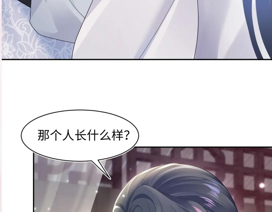 【快穿】绝美白莲在线教学 第182话 师尊出手 第122页