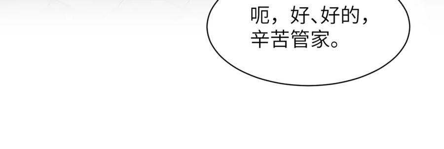 【快穿】绝美白莲在线教学 第182话 师尊出手 第94页