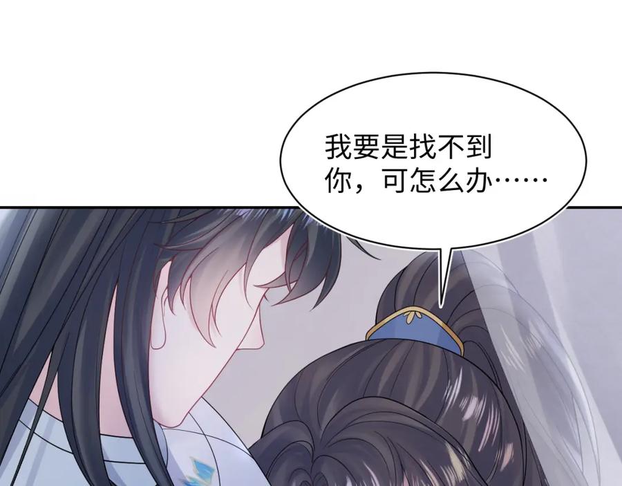 【快穿】绝美白莲在线教学 第182话 师尊出手 第35页