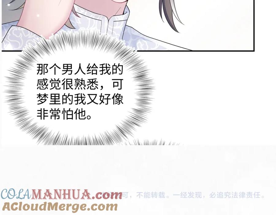 【快穿】绝美白莲在线教学 第182话 师尊出手 第125页