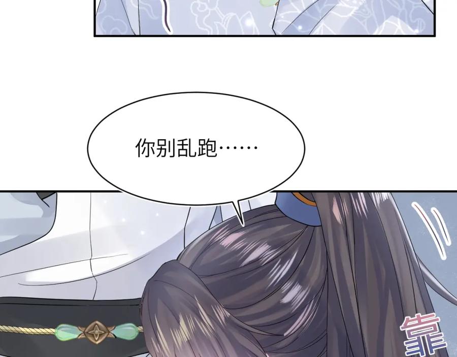 【快穿】绝美白莲在线教学 第182话 师尊出手 第32页