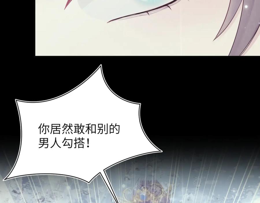 【快穿】绝美白莲在线教学 第182话 师尊出手 第115页