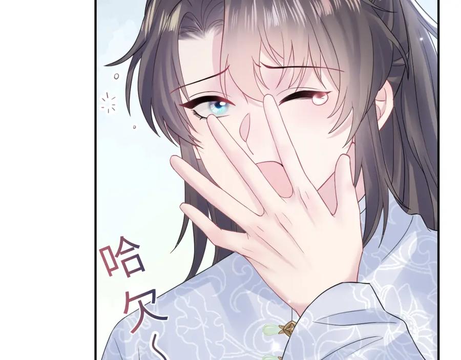 【快穿】绝美白莲在线教学 第182话 师尊出手 第31页