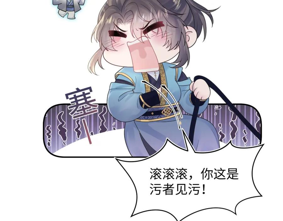 【快穿】绝美白莲在线教学 第182话 师尊出手 第51页