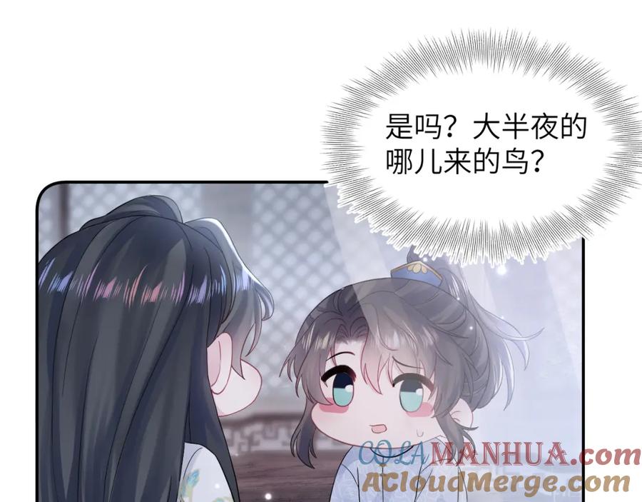 【快穿】绝美白莲在线教学 第182话 师尊出手 第29页