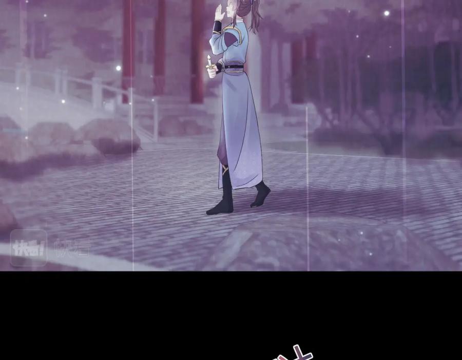 【快穿】绝美白莲在线教学 第182话 师尊出手 第111页