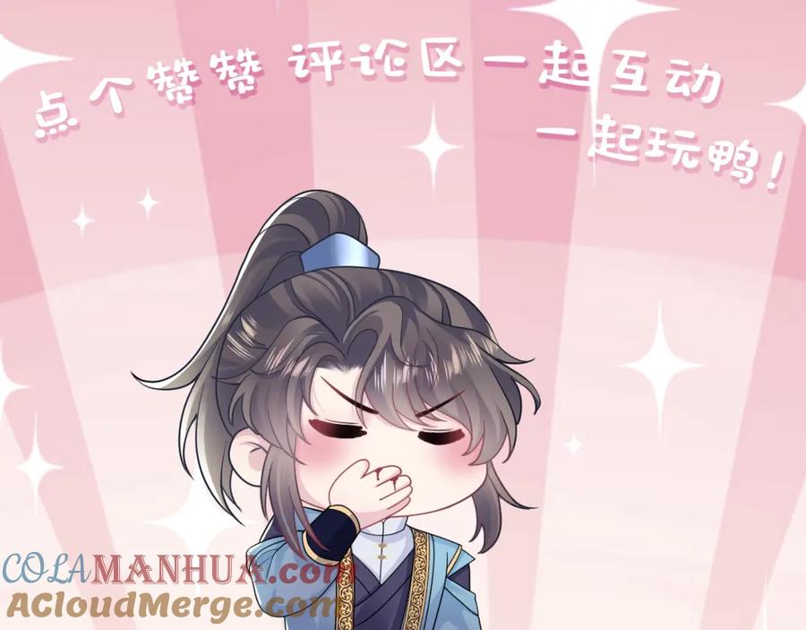 【快穿】绝美白莲在线教学 第182话 师尊出手 第129页
