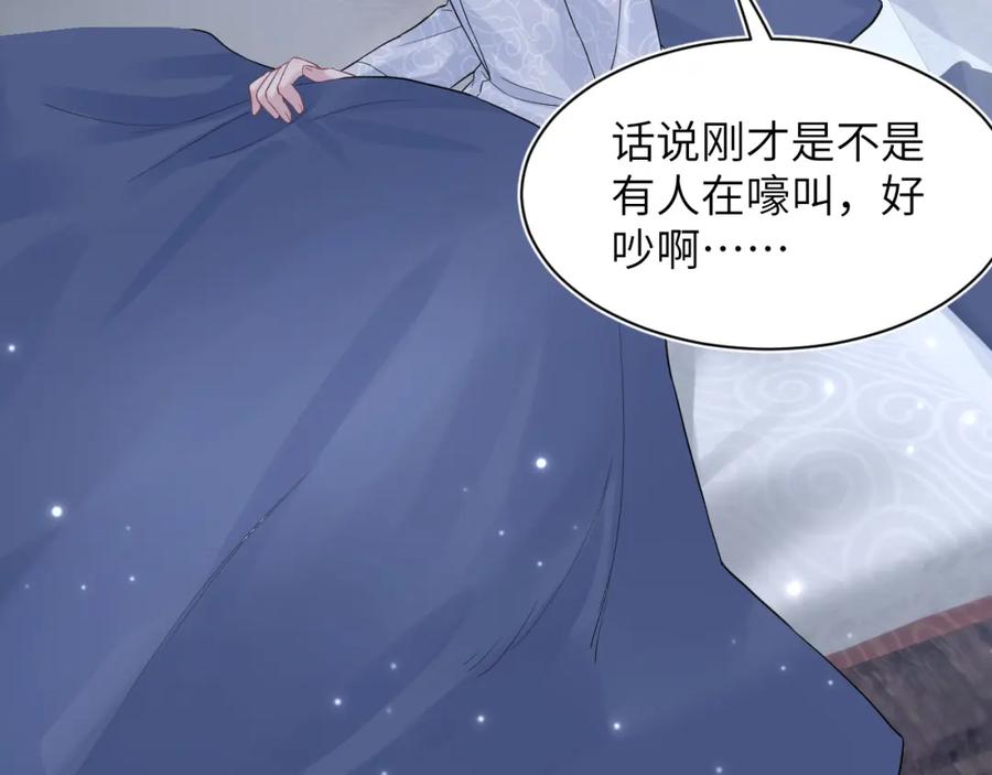 【快穿】绝美白莲在线教学 第182话 师尊出手 第23页